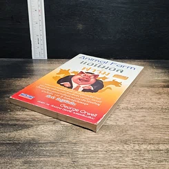 หนังสือ Animal Farm แอนิมอล ฟาร์ม รูปที่ 4