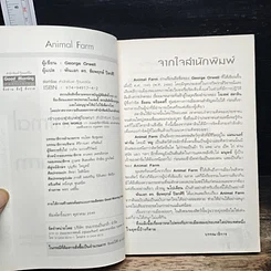 หนังสือ Animal Farm แอนิมอล ฟาร์ม รูปที่ 6