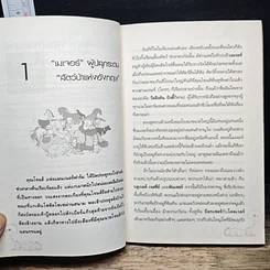 หนังสือ Animal Farm แอนิมอล ฟาร์ม รูปที่ 7
