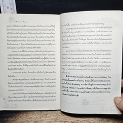 หนังสือ Animal Farm แอนิมอล ฟาร์ม รูปที่ 8