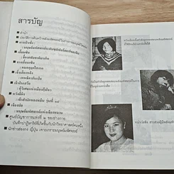 หนังสือ มนุษย์มหัศจรรย์ รูปที่ 7