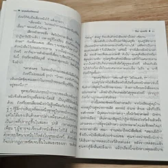 หนังสือ มนุษย์มหัศจรรย์ รูปที่ 8