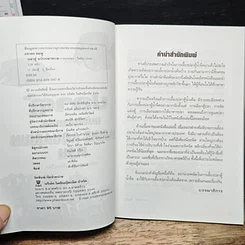 หนังสือ คู่มือสำหรับนักเลี้ยงปลาตู้มือใหม่ ปลาตู้ ฉบับปลาทะเล รูปที่ 6