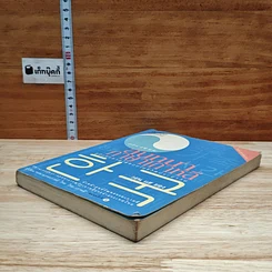 หนังสือ สนทนาภาษาเกาหลี: คู่มือทักทายโต้ตอบในชีวิตประจำวัน รูปที่ 4