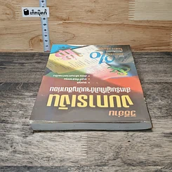 วิธีอ่านงบการเงิน สำหรับผู้ที่ไม่ได้จบบัญชีมาก่อน รูปที่ 4
