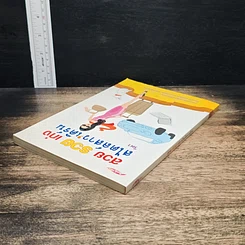 หนังสือ สวย รวย เก่ง สไตล์สาวเดิร์น รูปที่ 5