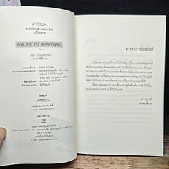 หนังสือ สวย รวย เก่ง สไตล์สาวเดิร์น รูปที่ 6