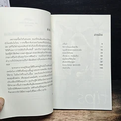 หนังสือ สวย รวย เก่ง สไตล์สาวเดิร์น รูปที่ 7