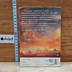 หนังสือ ม้าศึก War Horse รูปที่ 2