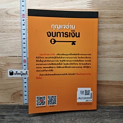 กุญแจอ่านงบการเงิน สำหรับนักลงทุนหุ้น รูปที่ 5
