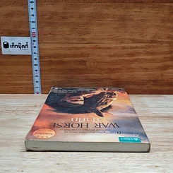 หนังสือ ม้าศึก War Horse รูปที่ 5