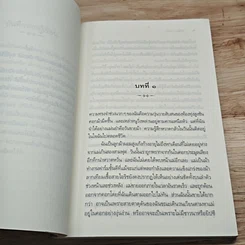 หนังสือ ม้าศึก War Horse รูปที่ 6