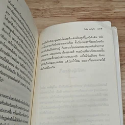 หนังสือ ม้าศึก War Horse รูปที่ 8