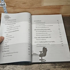 อ่านงบการเงินเพื่อลงทุนหุ้น รูปที่ 7