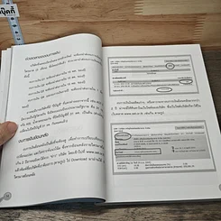 อ่านงบการเงินเพื่อลงทุนหุ้น รูปที่ 8