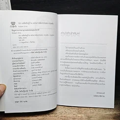 193 เคล็ดลับคู่บ้าน ฉบับสารพัดประโยชน์-ประหยัด รูปที่ 6
