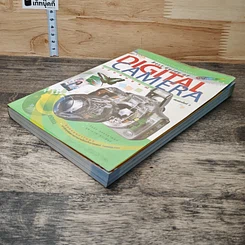 Best Guide of Digital Camera เทคนิคการเลือกซื้อและถ่ายภาพด้วยกล้องดิจิตอล ฉบับสมบูรณ์ รูปที่ 3