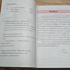 หนังสือ 3232 Words เรียนศัพท์จากประโยค เชื่อมโยงความจำ ท่องคำศัพท์อย่างเป็นระบบ รูปที่ 6