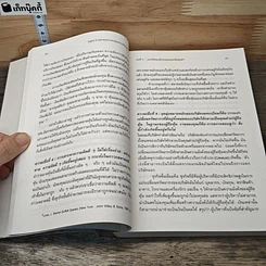 หนังสือ กุญแจ 5 ดอกของการลงทุนแบบเน้นคุณค่า รูปที่ 8