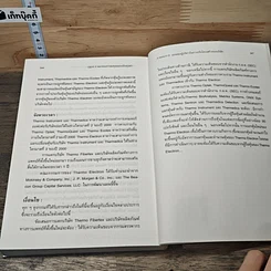 หนังสือ กุญแจ 5 ดอกของการลงทุนแบบเน้นคุณค่า รูปที่ 9