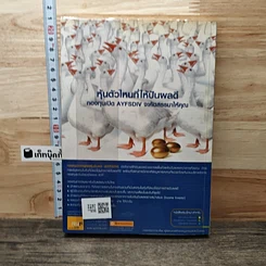 หนังสือ ยุทธศาสตร์หุ้นห่านทองคำ รูปที่ 5