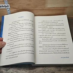 หนังสือ ยุทธศาสตร์หุ้นห่านทองคำ รูปที่ 7