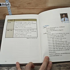 หนังสือ ยุทธศาสตร์หุ้นห่านทองคำ รูปที่ 10