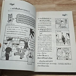 หนังสือ แก้ปัญหาเมื่อคุณเดินทาง รูปที่ 7