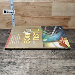หนังสือ รวยหุ้นด้วยกราฟ รูปที่ 2