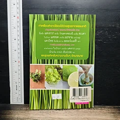 หนังสือ สวยใสด้วยยาสมุนไพร รูปที่ 2