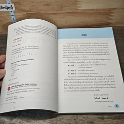 หนังสือ รวยหุ้นด้วยกราฟ รูปที่ 6