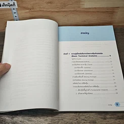 หนังสือ รวยหุ้นด้วยกราฟ รูปที่ 7