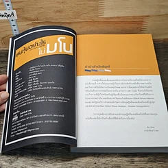 หนังสือ เล่นหุ้นอย่างไร ไม่มโน ฉบับ อ่านง่าย ใช้ได้จริง รูปที่ 6