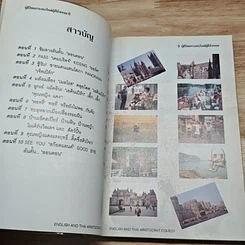 หนังสือ ผู้ดีไทยกระทบไหล่ผู้ดีอังกฤษ รูปที่ 7