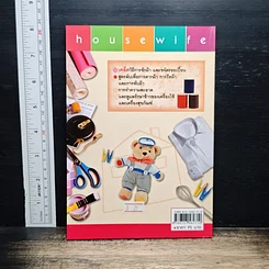 หนังสือ ความรู้คู่แม่บ้าน รูปที่ 2