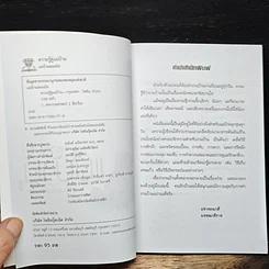 หนังสือ ความรู้คู่แม่บ้าน รูปที่ 6