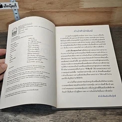 หนังสือ เทคนิคตามล่าหาหุ้น เวฟ 3X ด้วยคลื่นแอลเลียต รูปที่ 6