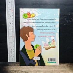 หนังสือ คู่มือถนอมผิว ผู้หญิงหน้าสวย ผู้ชายหน้าใสไร้สิว รูปที่ 2