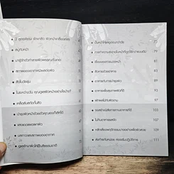 หนังสือ คู่มือถนอมผิว ผู้หญิงหน้าสวย ผู้ชายหน้าใสไร้สิว รูปที่ 8