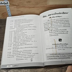 เล่นหุ้นให้รวยทำอย่างไร เล่ม 3 รูปที่ 9