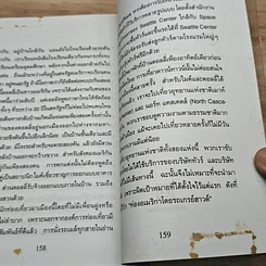 หนังสือ ท่องอเมริกาโดยรถเกรย์ฮาวด์ รูปที่ 10