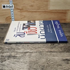 หนังสือ ลับเขี้ยวนักขาย รูปที่ 2