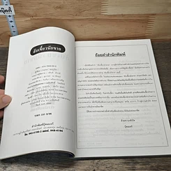 หนังสือ ลับเขี้ยวนักขาย รูปที่ 6