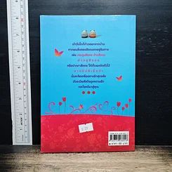 หนังสือ เครื่องรางเรียกความรัก เคล็ดลับเมตตา-มหาเสน่ห์ รูปที่ 2