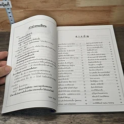 หนังสือ ลับเขี้ยวนักขาย รูปที่ 7