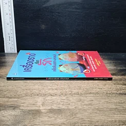หนังสือ เครื่องรางเรียกความรัก เคล็ดลับเมตตา-มหาเสน่ห์ รูปที่ 3