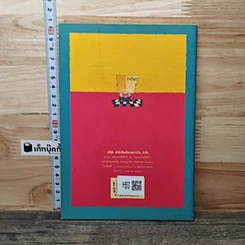 หนังสือ ท้องผูกและริดสีดวงทวาร รูปที่ 5