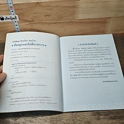 หนังสือ ท้องผูกและริดสีดวงทวาร รูปที่ 6