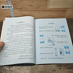 หนังสือ ท้องผูกและริดสีดวงทวาร รูปที่ 7
