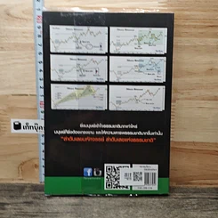 หนังสือ รหัสลับฟีโบนัชชีในตลาดหุ้น รูปที่ 5